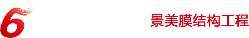 6大產品優勢